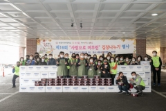 세종사이버대, ‘사랑으로 버무린 김장나누기’ 행사 개최