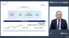 [IPO레이더]‘1세대 VC’ KTB네트워크, 오는 12월 코스닥 상장