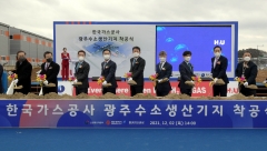 광주시, 수소경제 활성화 기반 마련한다