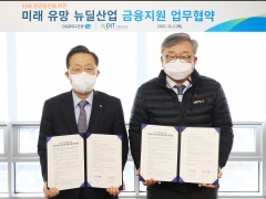 DGB대구은행-신보, 유망 뉴딜산업 육성 업무 협약