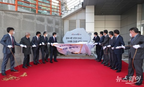 한국정보통신공사협회(KICA) 창립 50주년 기념비 제막식