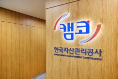 캠코, 7연속 부산 ‘교육메세나탑’ 수상