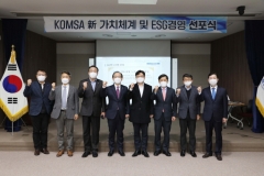 한국해양교통안전공단, 노사 공동 ESG경영 선포