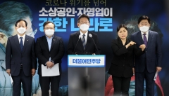 이재명, 소상공인·자영업자 공약···“한국형PPP 도입, 50조원 지역화폐 발행”