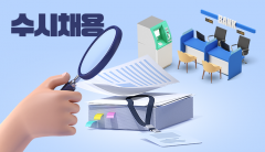 시중은행 공채 문 닫았다···IT 인력 수시채용 가닥