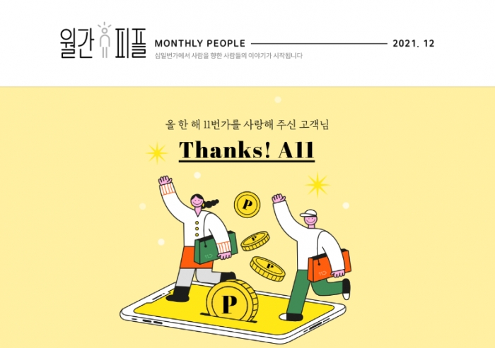 피플포인트 이미지