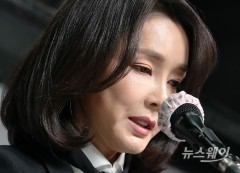 김건희 여사, 통화 녹음 공개한 서울의소리 상대 손배소
