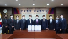 계명문화대-한국소방시설협회, 소방기술자 양성 협약 체결