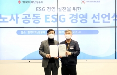 지역난방공사, ‘ESG 실천 Movement’ 진행