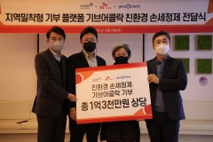 SK스토아, 친환경 손세정제 기부···ESG경영 앞장