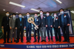 인천교통공사, 7호선 인천·부천 연장선 운영권 성공적 이관