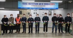 인천교통공사, 인천1호선 노후 전기설비 개량사업 가속화
