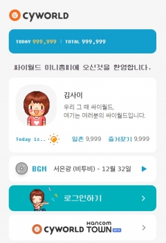 싸이월드 ‘사진 3장 보기’ 서비스에 누리꾼 500만명 몰려