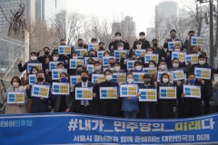 한기영 서울시의원, ‘내가_민주당의_미래다’ 청년 캠페인 개최
