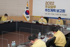 광양시, 2022년 주요업무 시행계획 보고회 개최