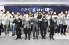 기업은행, ‘IBK창공 대전’ 오픈···혁신기업 25곳 육성 스타트