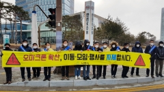 나주시, 오미크론 방역 동참 “모임·이동 잠시 멈춤” 캠페인