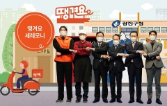 신한은행 ‘땡겨요’ 공식 론칭···상생형 배달앱 내세웠다