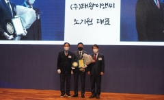(주)태왕, 2022년 대구산업대상서 경영대상 수상