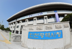 인천시, 미운영 인터넷신문 30곳 직권등록취소