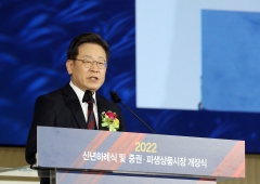 이재명 “카카오페이 먹튀, 철저히 조사하고 예방하겠다”