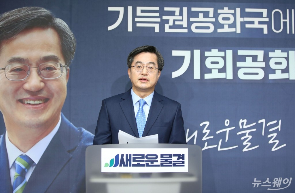 [NW포토]이재명·윤석열 후보에게 제안하는 김동연 새로운물결 후보