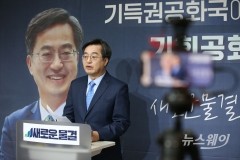[NW포토]김동연 새로운물결 대선 후보, 긴급 기자회견