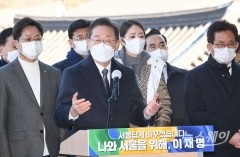 [NW포토]이재명 더불어민주당  대선후보, 서울 지역 공약 발표