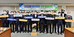 농협광주본부, 윤리경영실천 결의대회 개최