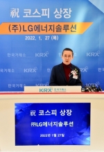 “故구본무 기뻐할 것”···회장님에 상장 공 돌린 LG엔솔 권영수