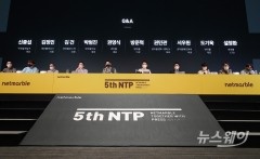 넷마블, NTP서 신작 20종 공개···블록체인·메타버스 전략 발표