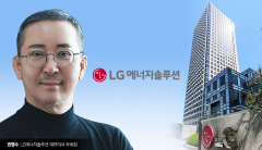 LG에너지솔루션, 인공지능 '드림팀' 구성···최고 전문가 5人 자문단