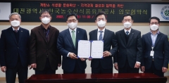 aT, 대전시와 업무협약···저탄소 식생활·지역경제 활성화 협력