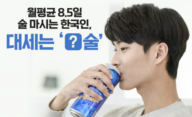 월평균 8.5일 술 마시는 한국인, 대세는 '○술'