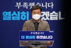 민주당, 'n번방' 박지현 공동비대위원장 인선···비대위원 절반 2030