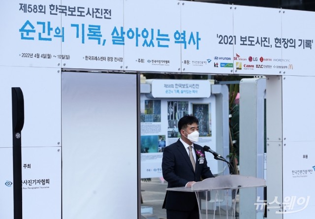 '순간의 기록, 살아있는 역사' 제58회 한국보도사진전 개막