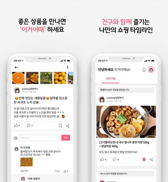 농축수산물 온라인 유통 스타트업, 산지직송 앞세우며 차별화 - 뉴스 썸네일 이미지