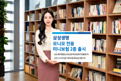 '삼성생명도 지원 사격'···삼성금융플랫폼 '모니모' 전용 보험 상품 출시