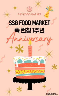 SSG닷컴, SSG 푸드마켓 론칭 1주년···누적 주문 320만건