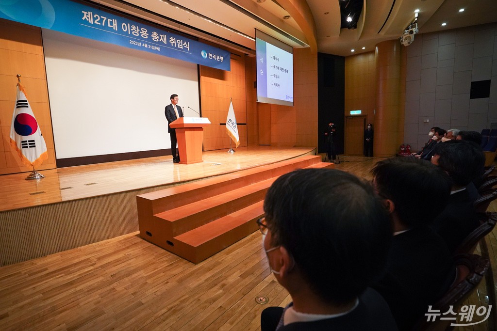 [NW포토]이창용 한국은행 신임 총재 취임식