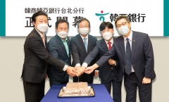 하나은행, '타이베이 지점' 오픈···국내 은행 대만 진출 첫 사례