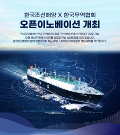 한국조선해양, 미래기술 스타트업 공개모집···"우수기업엔 지분투자"