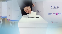 오늘부터 6·1 지방선거 후보 등록···선거전 본격 개막