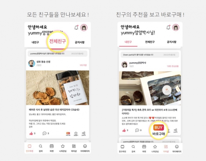 이거어때, 앱 개편 통해 라이크 커머스 순기능 확대 - 뉴스 썸네일 이미지