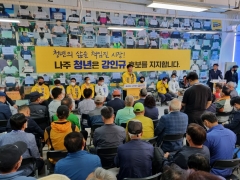 강인규 나주시장 후보, 선거 사무소 개소식 개최