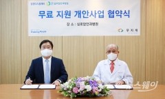 삼성 무료개안사업, 삼성디스플레이 '무지개'로 새 출발