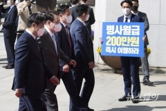 [NW포토]'병사월급 200만원 즉시 이행하라' 피켓 지나치는 윤석열 대통령