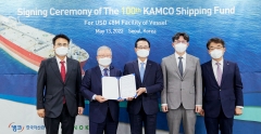 캠코, '펀드'로 100번째 선박 인수···장금마리타임 지원