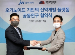 JW중외-오가노이드사이언스, '비임상 중개연구' 계약