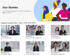 한국오가논, 창립 임직원 소회·포부 담은 영상 인터뷰 공개